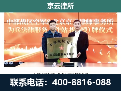 康保-专业拆迁律所
