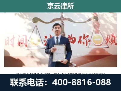 康保-专业拆迁律所