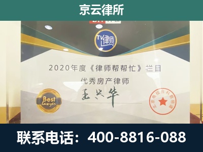 康保-专业拆迁律师