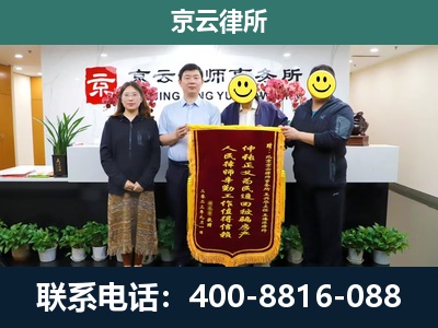 康保-企业拆迁律师