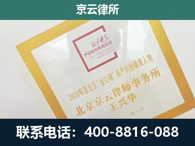 康保-企业征地维权律师