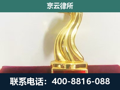 康保-企业拆迁补偿律师
