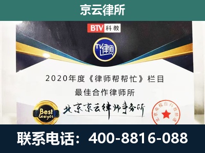 康保-企业征收律师