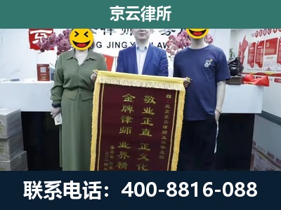 康保-企业拆迁纠纷律师