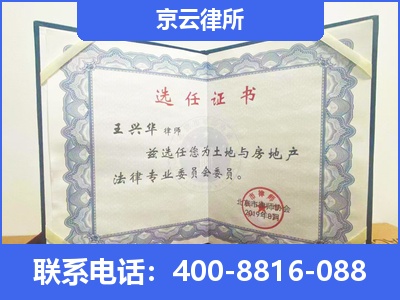 康保-企业拆迁维权律师