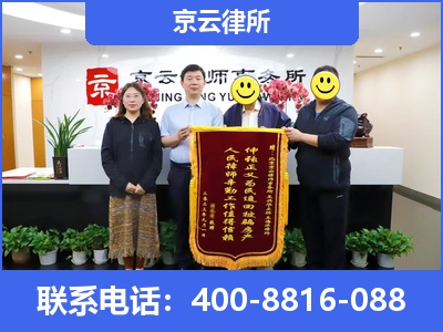 康保-专业拆迁律所