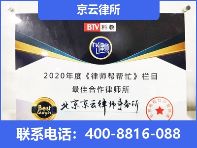 康保-企业厂房拆迁律师