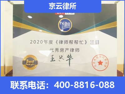 康保-养殖场拆迁律师
