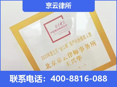 康保-企业征收律师