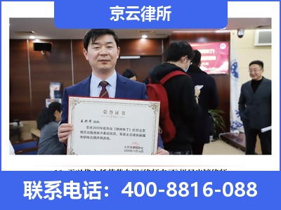 康保-企业拆迁律师